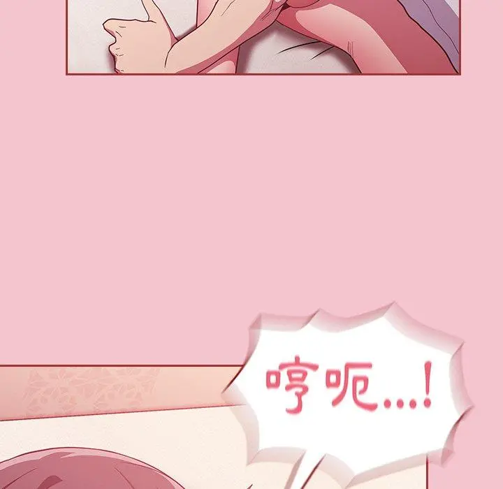 陌生的未婚妻 - 第17话 - page 61