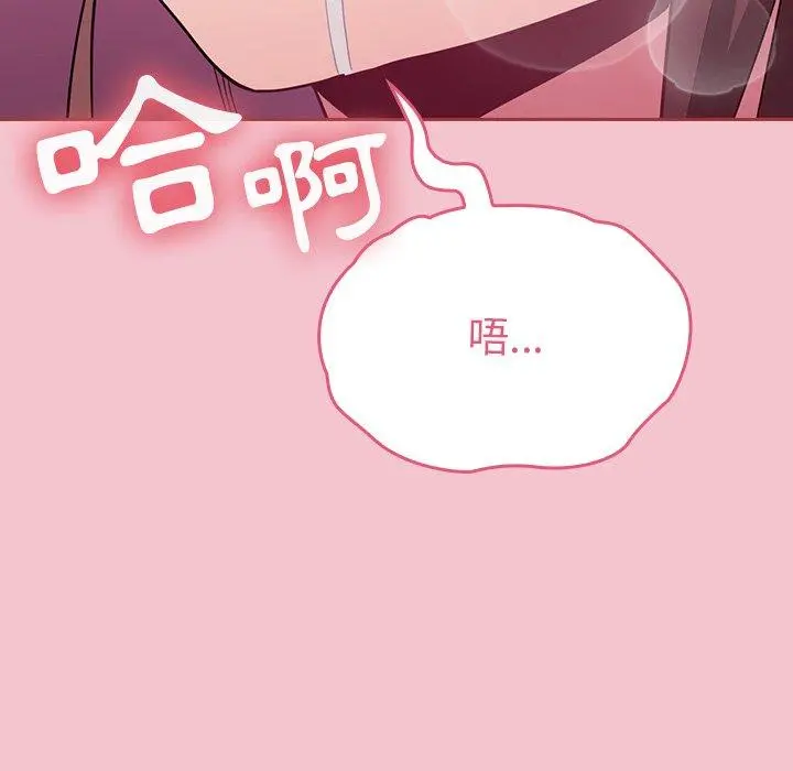 陌生的未婚妻 - 第17话 - page 91
