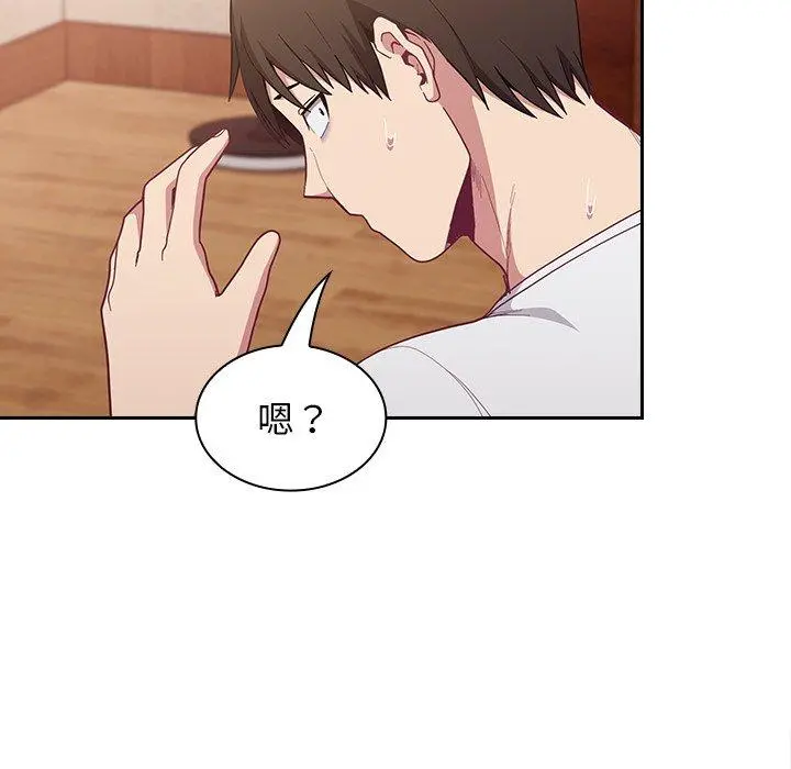 陌生的未婚妻 - 第17话 - page 102