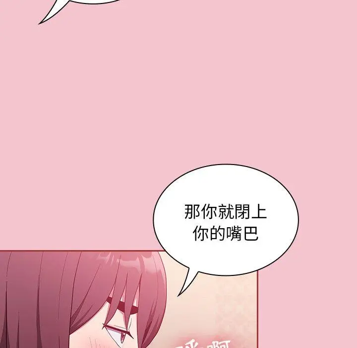 陌生的未婚妻 - 第17话 - page 113