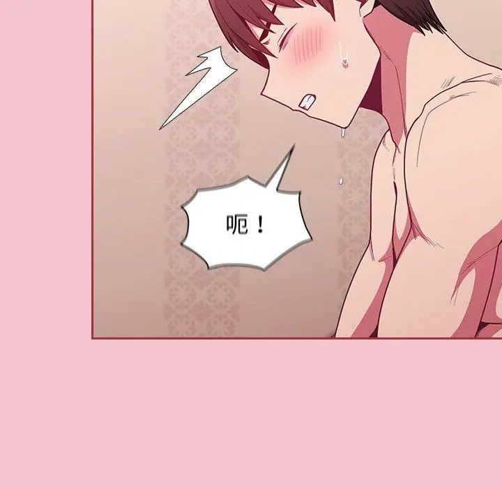 陌生的未婚妻 - 第17话 - page 119