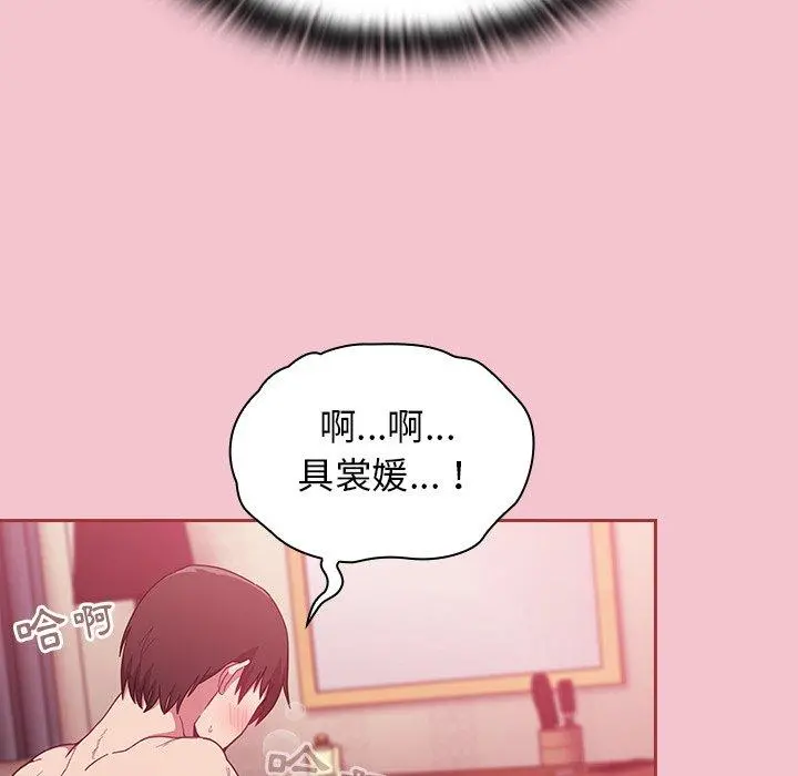 陌生的未婚妻 - 第17话 - page 125