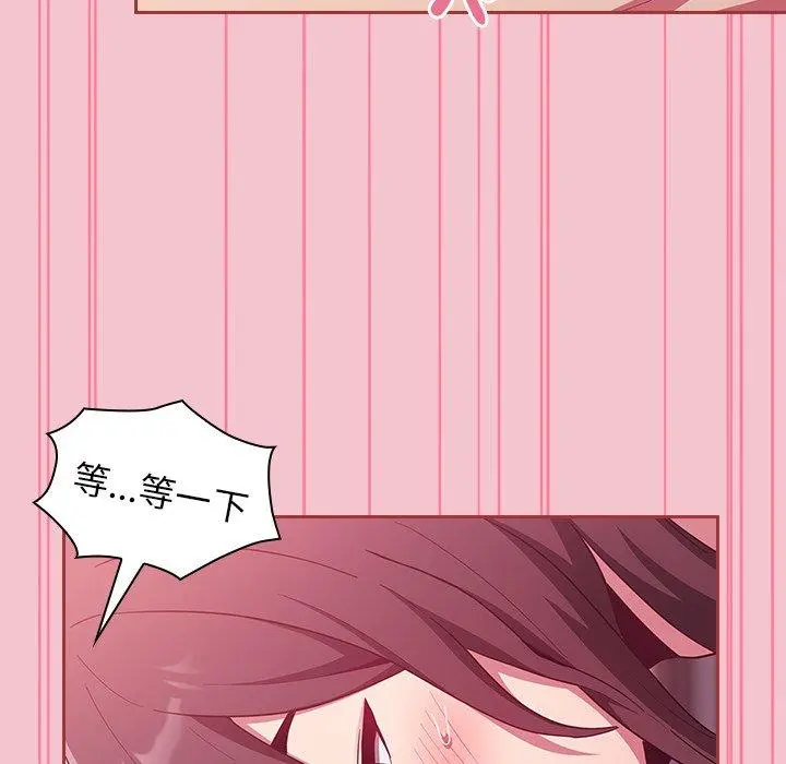 陌生的未婚妻 - 第17话 - page 128
