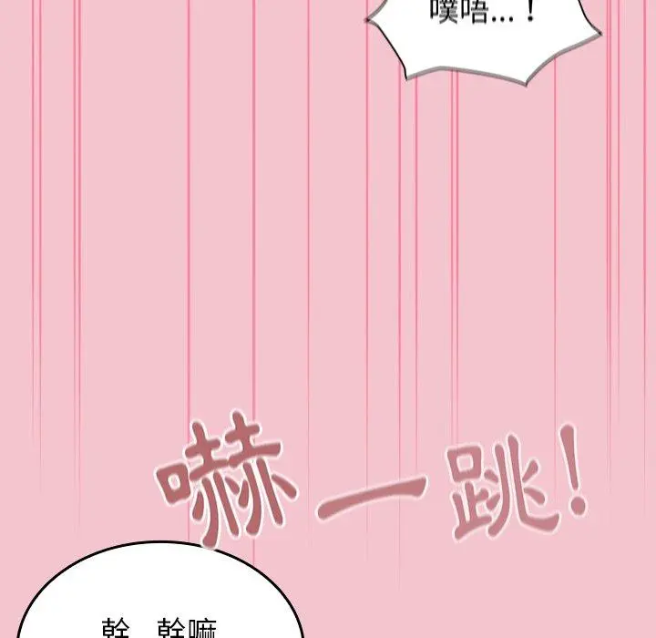 陌生的未婚妻 - 第17话 - page 131