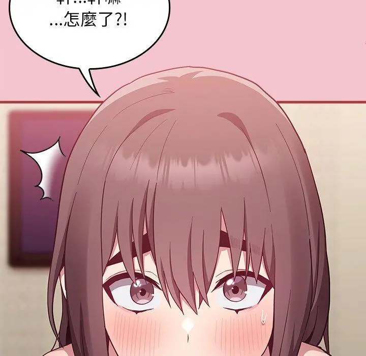 陌生的未婚妻 - 第17话 - page 132