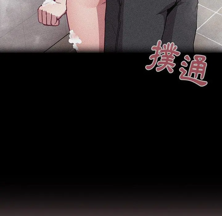 陌生的未婚妻 - 第17话 - page 154