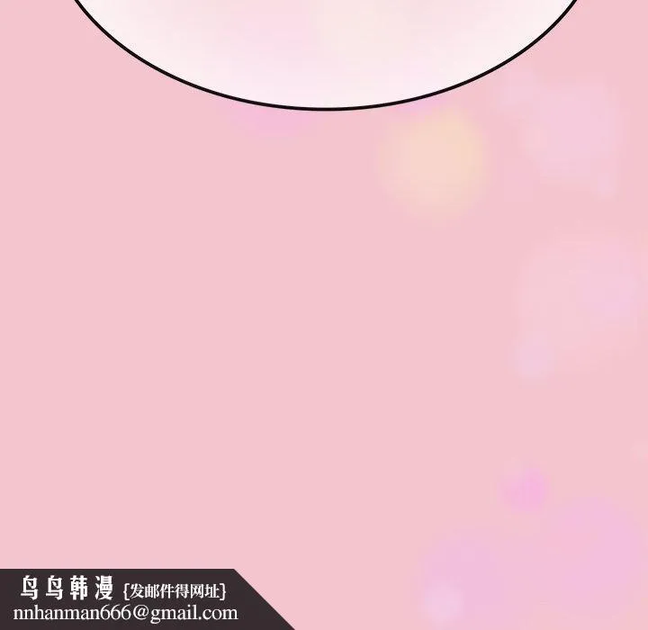 陌生的未婚妻 - 第17话 - page 176