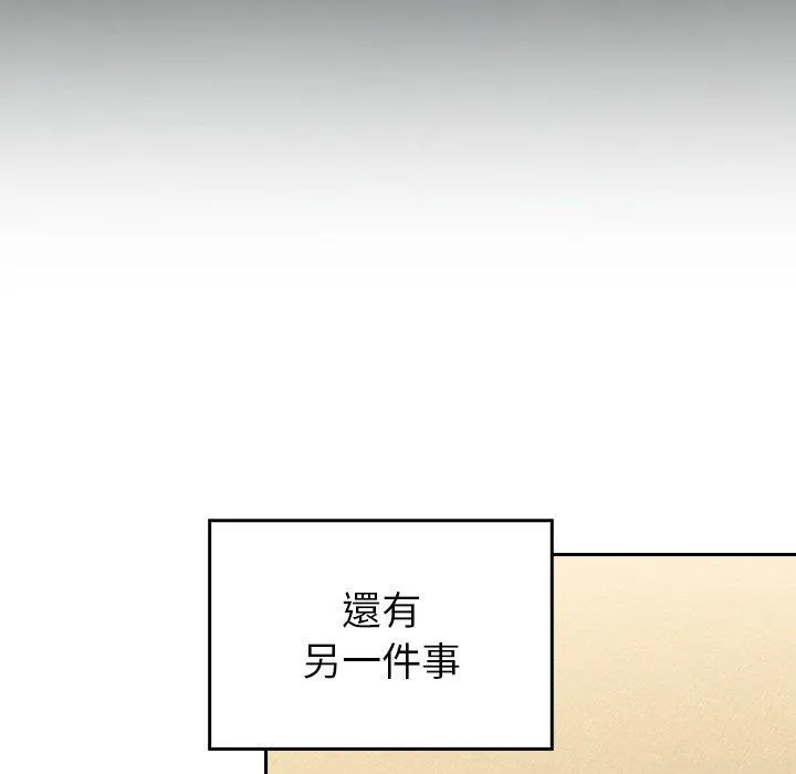 陌生的未婚妻 - 第31话 - page 7