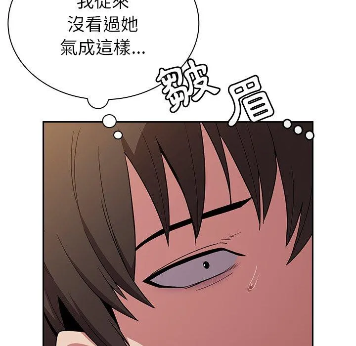 陌生的未婚妻 - 第31话 - page 14