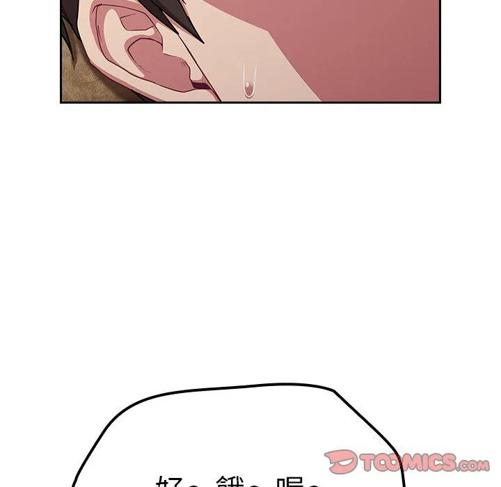 陌生的未婚妻 - 第31话 - page 15
