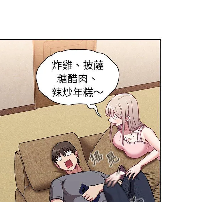 陌生的未婚妻 - 第31话 - page 18