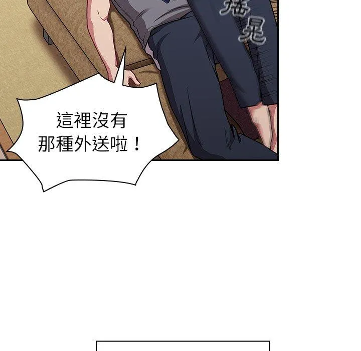 陌生的未婚妻 - 第31话 - page 19