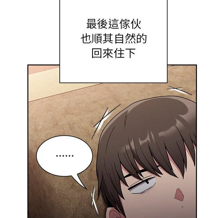 陌生的未婚妻 - 第31话 - page 20