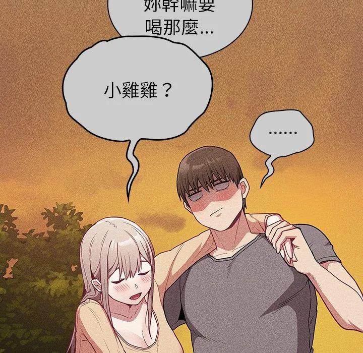 陌生的未婚妻 - 第31话 - page 26