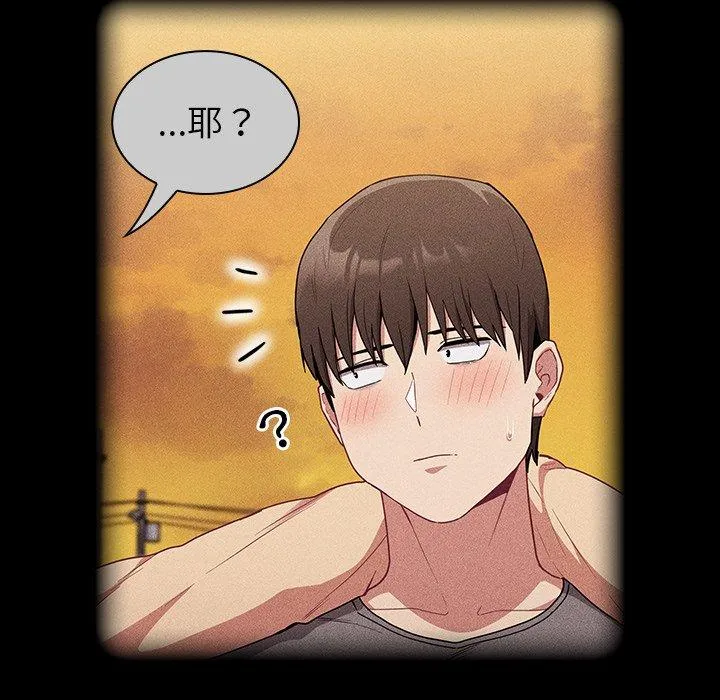 陌生的未婚妻 - 第31话 - page 28