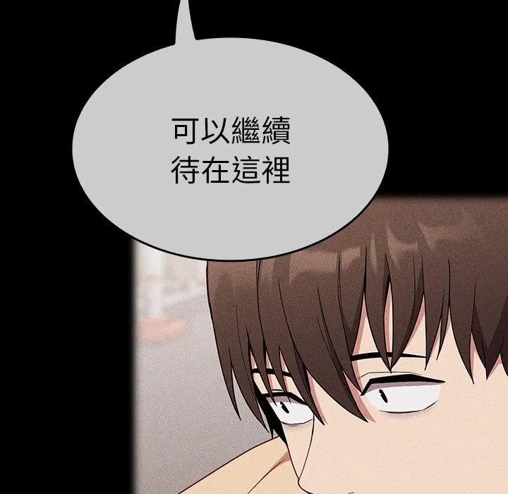 陌生的未婚妻 - 第31话 - page 31