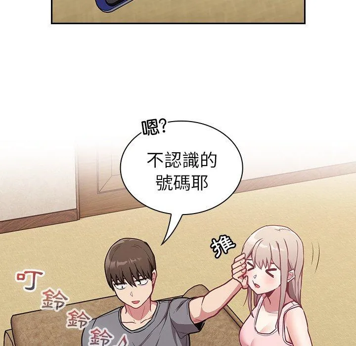 陌生的未婚妻 - 第31话 - page 37