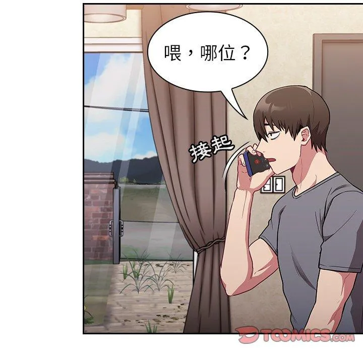 陌生的未婚妻 - 第31话 - page 39