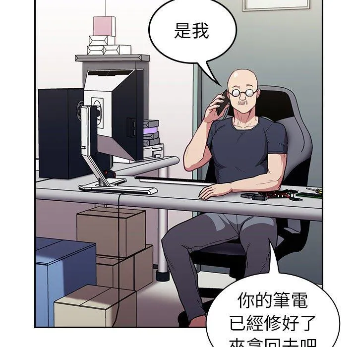 陌生的未婚妻 - 第31话 - page 41
