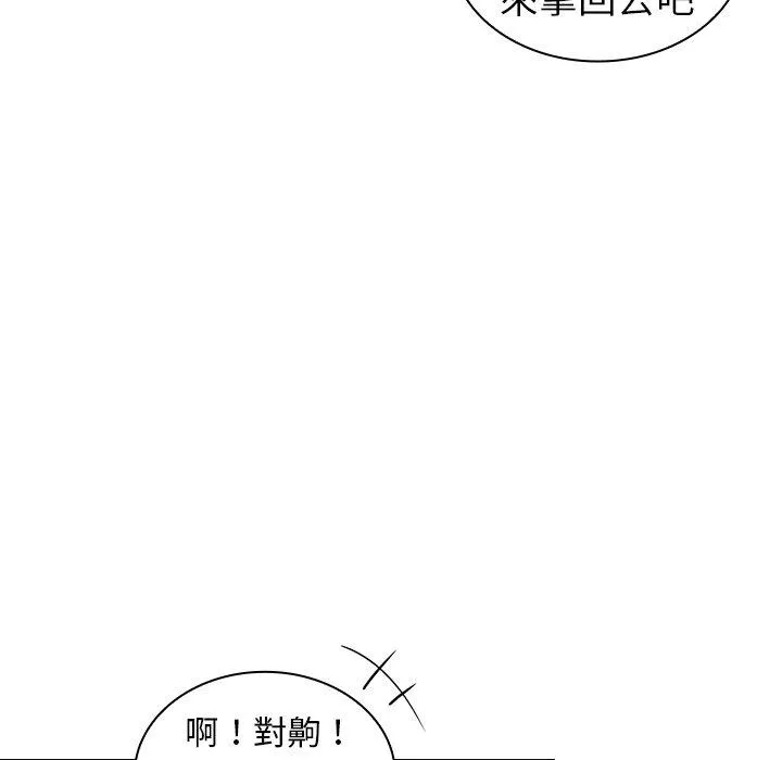 陌生的未婚妻 - 第31话 - page 42