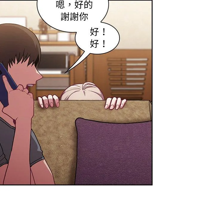 陌生的未婚妻 - 第31话 - page 43