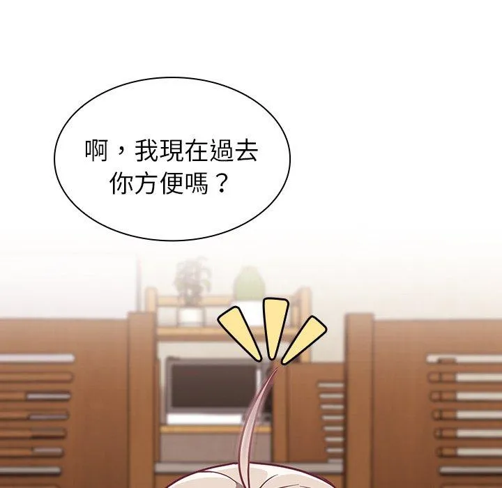 陌生的未婚妻 - 第31话 - page 44