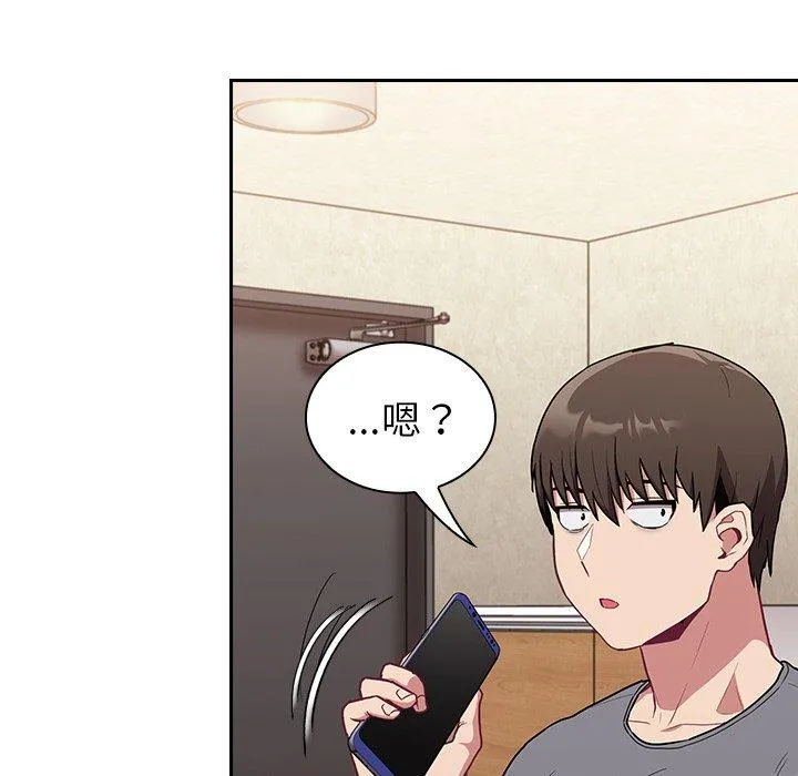 陌生的未婚妻 - 第31话 - page 46