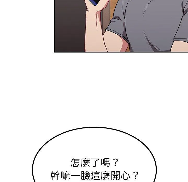 陌生的未婚妻 - 第31话 - page 47