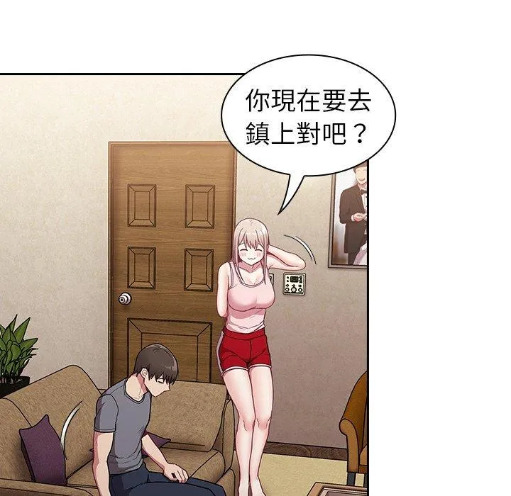 陌生的未婚妻 - 第31话 - page 50
