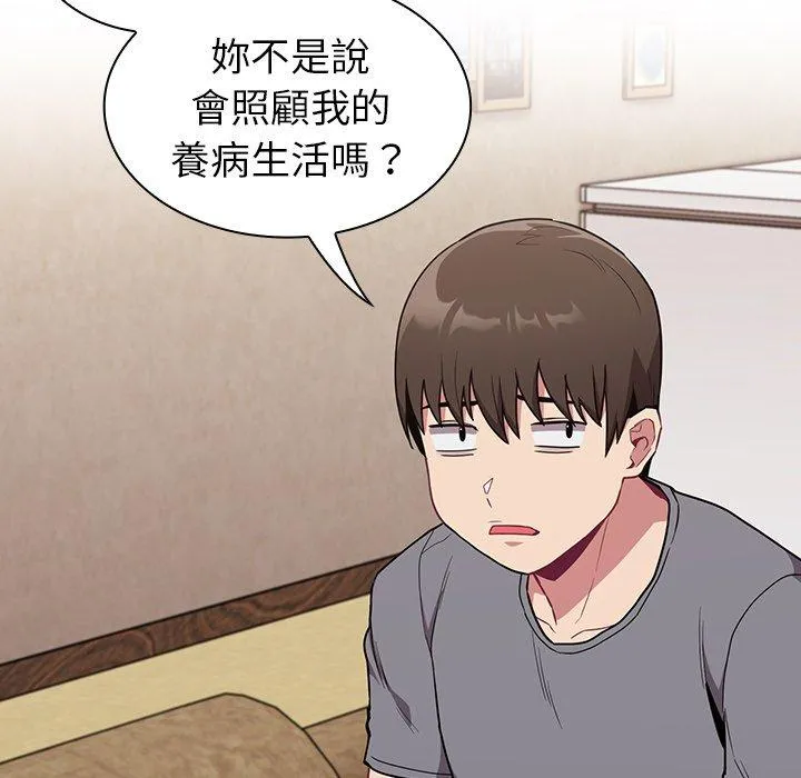 陌生的未婚妻 - 第31话 - page 59