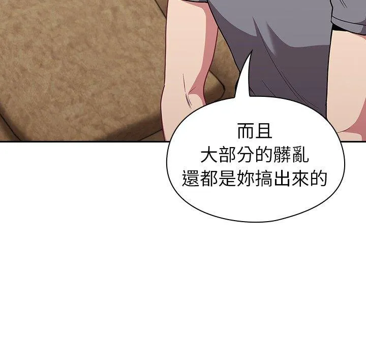 陌生的未婚妻 - 第31话 - page 60