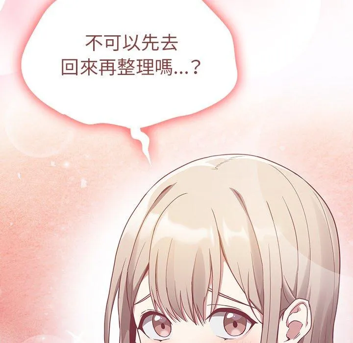 陌生的未婚妻 - 第31话 - page 62