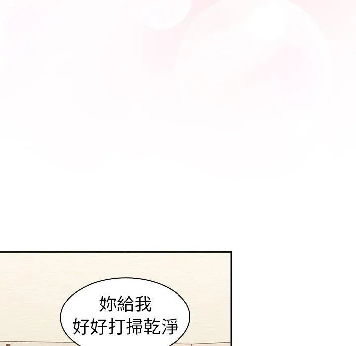 陌生的未婚妻 - 第31话 - page 65