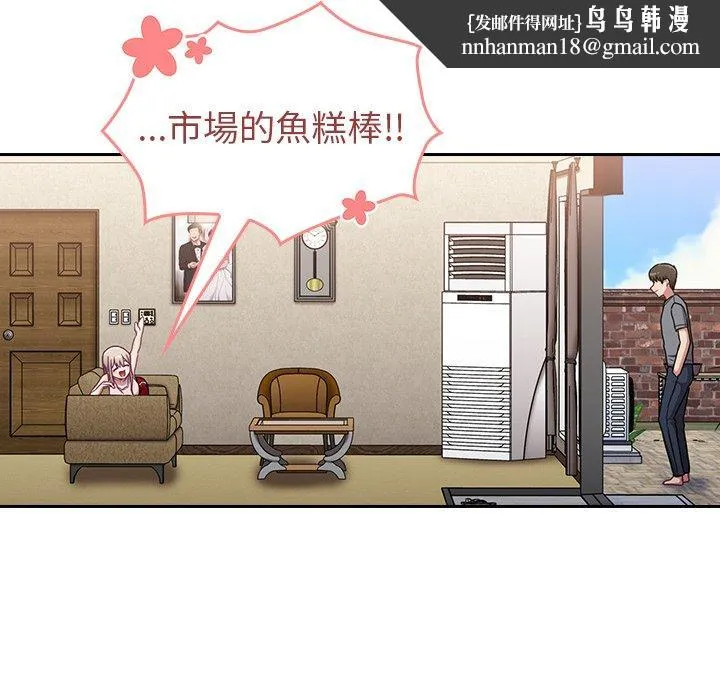 陌生的未婚妻 - 第31话 - page 72