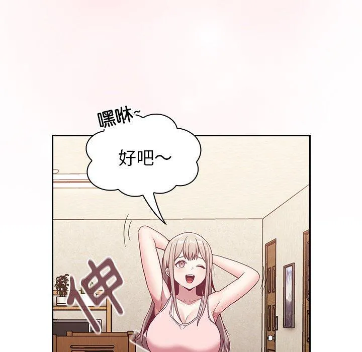 陌生的未婚妻 - 第31话 - page 78
