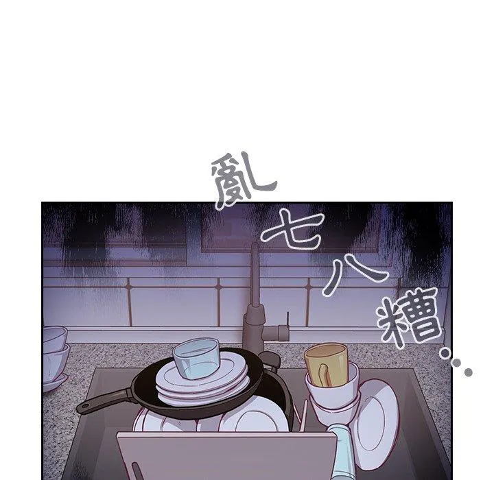 陌生的未婚妻 - 第31话 - page 80