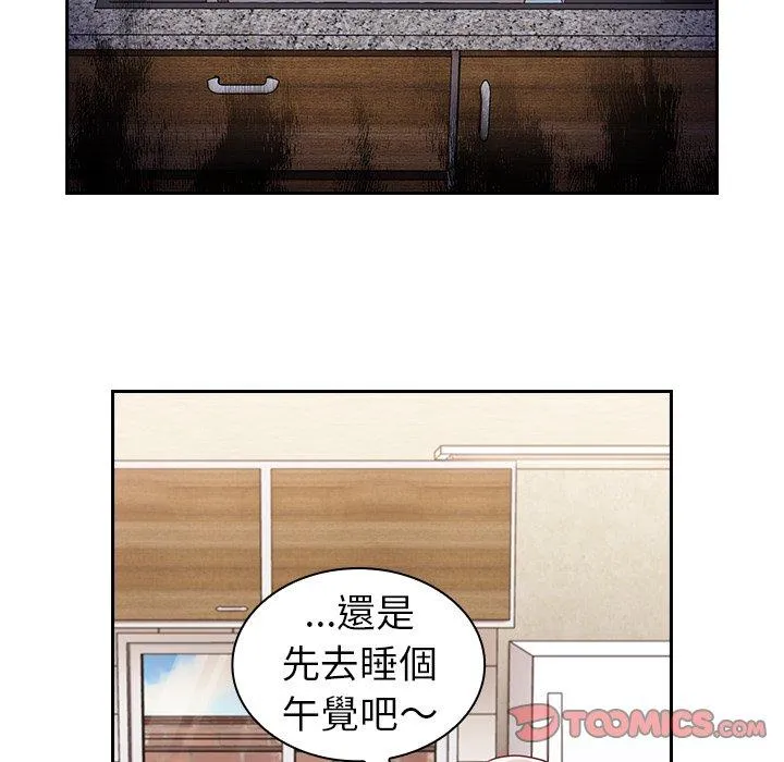 陌生的未婚妻 - 第31话 - page 81