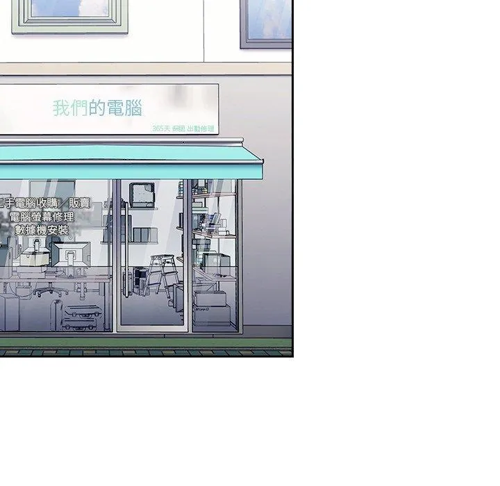 陌生的未婚妻 - 第31话 - page 85