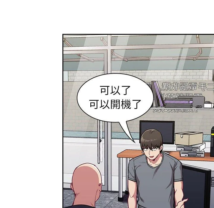 陌生的未婚妻 - 第31话 - page 86
