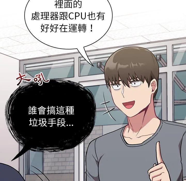 陌生的未婚妻 - 第31话 - page 88