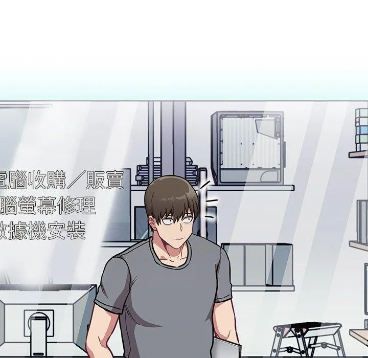 陌生的未婚妻 - 第31话 - page 92