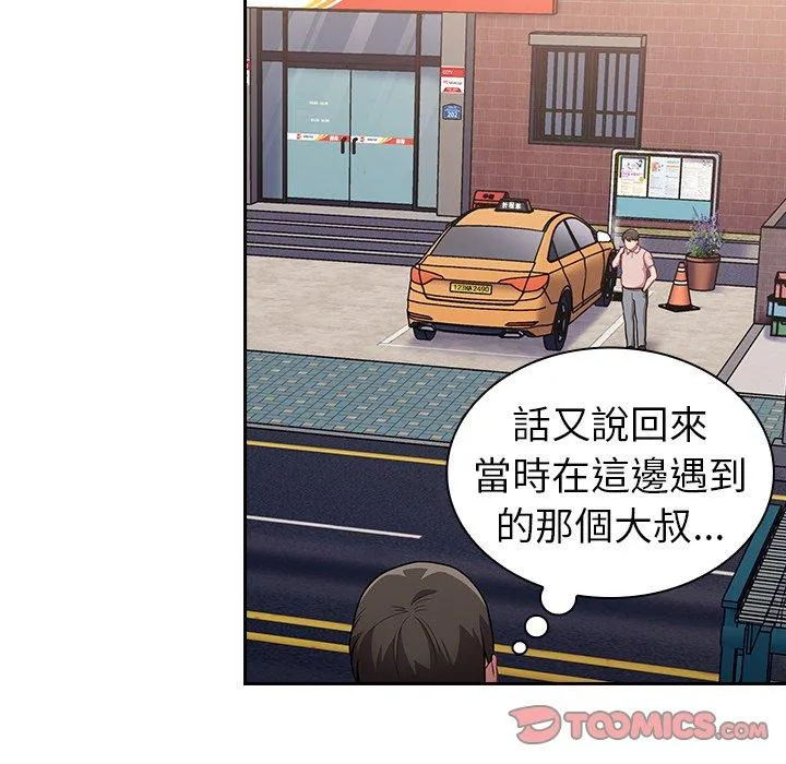 陌生的未婚妻 - 第31话 - page 99