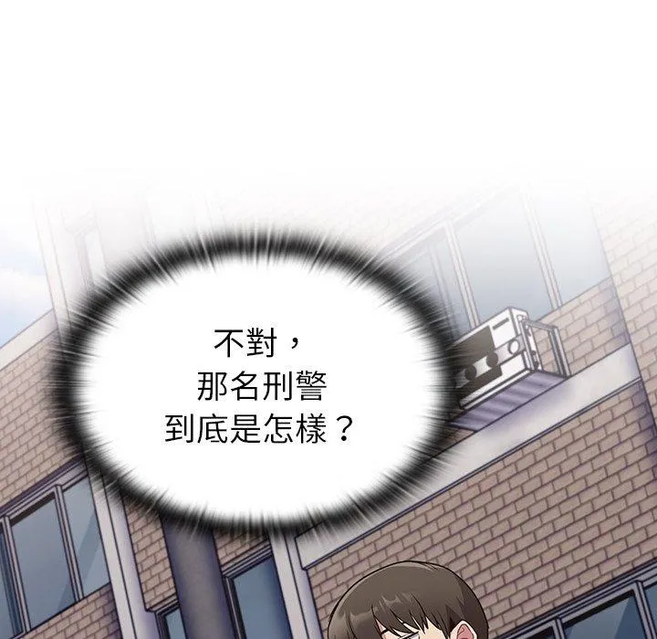 陌生的未婚妻 - 第31话 - page 100