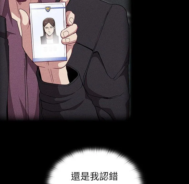 陌生的未婚妻 - 第31话 - page 104