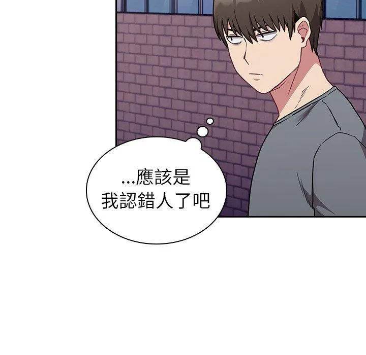 陌生的未婚妻 - 第31话 - page 112