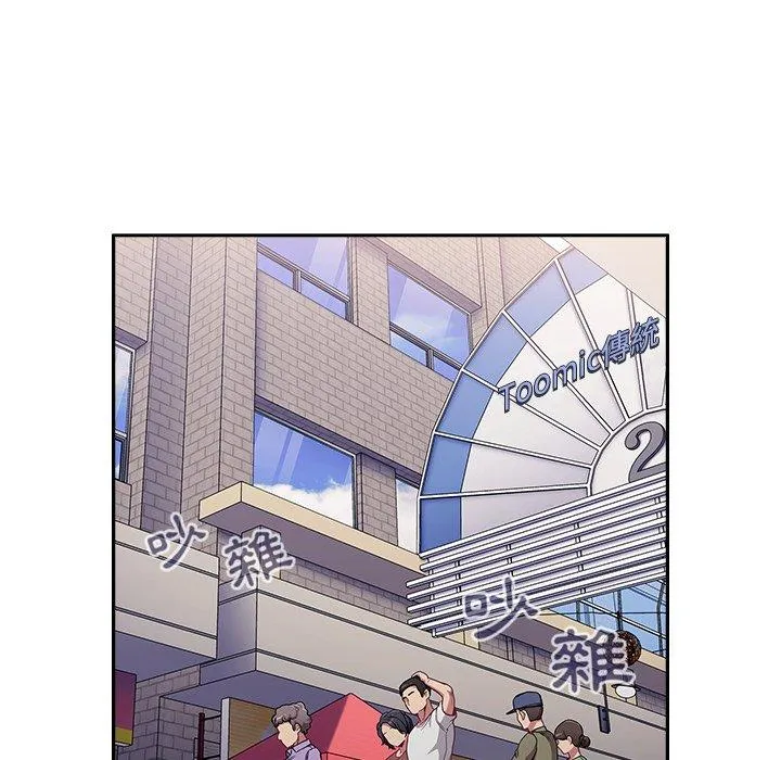 陌生的未婚妻 - 第31话 - page 114