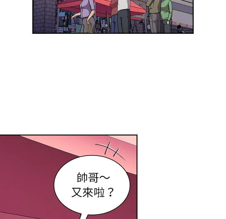 陌生的未婚妻 - 第31话 - page 115