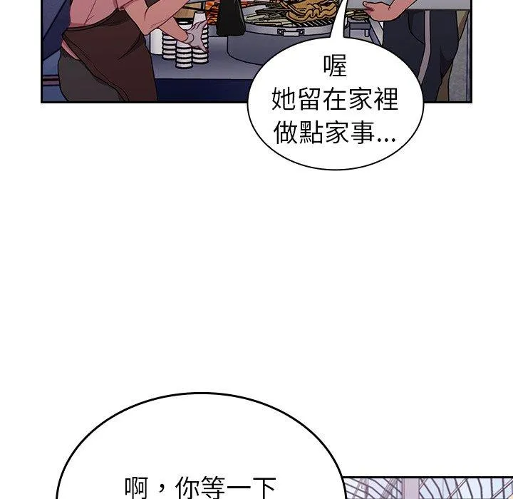 陌生的未婚妻 - 第31话 - page 118