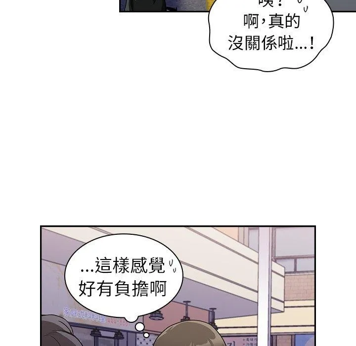 陌生的未婚妻 - 第31话 - page 120