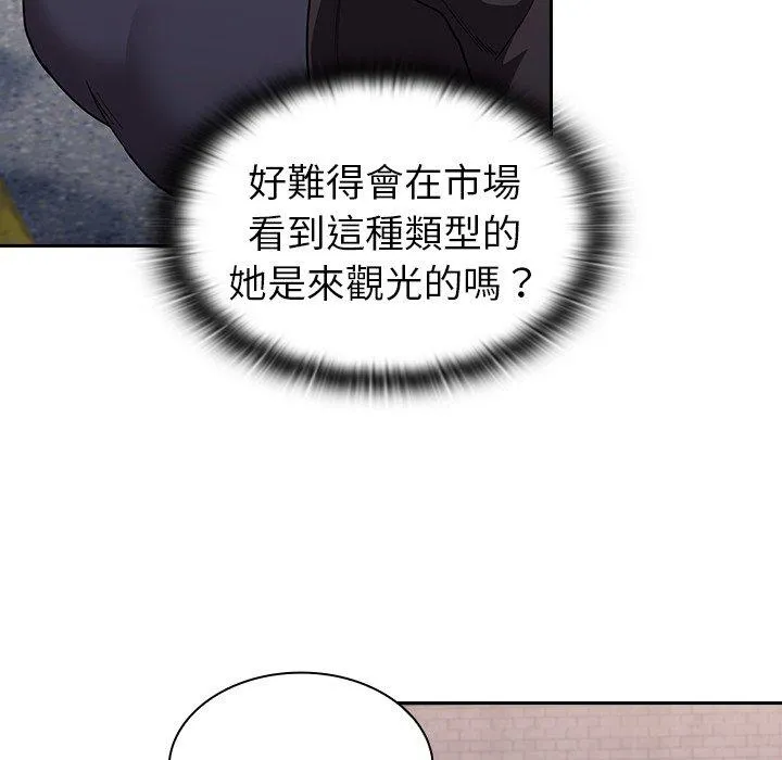 陌生的未婚妻 - 第31话 - page 127